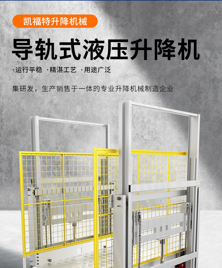玉溪液压货梯厂家一站式服务内容