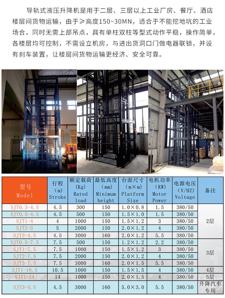 玉溪升降机厂家如何选购